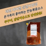 태원식품 파머빌 닭갈비양념 2KGx5봉지 BOX 제육볶음 쭈꾸미 볶음소스