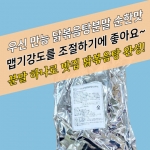 우신에프엠 만능 닭볶음탕분말소스 순한맛 3kg